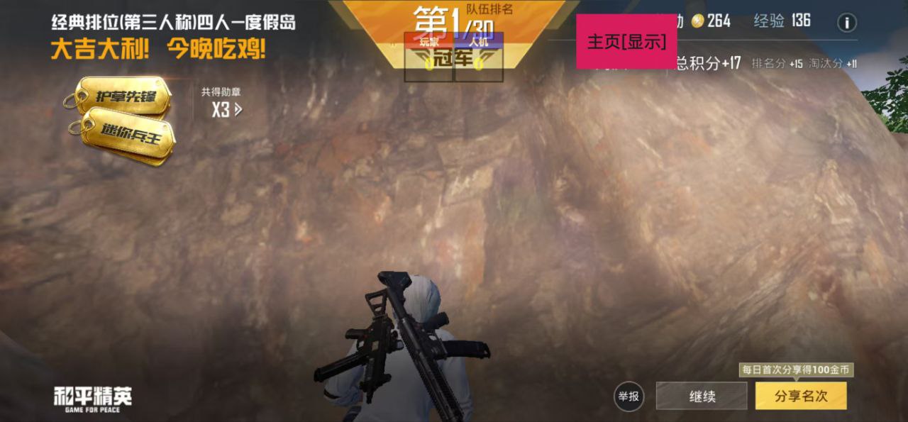 和平精英辅助【凯蒂猫一体直装】人物透视 平板视角 无后坐力 锁死自瞄 子弹追踪 方框射线 骨骼显示 物资显示