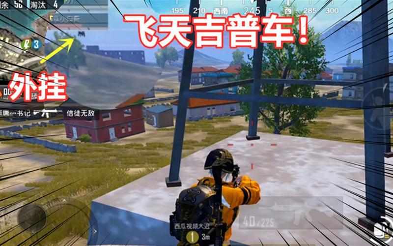 和平精英辅助【极目】